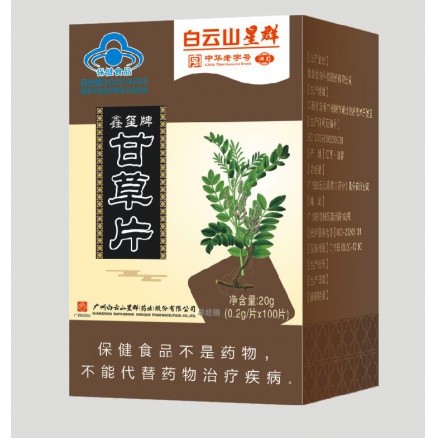 鑫玺牌甘草片 0.2g*100片*320盒/件