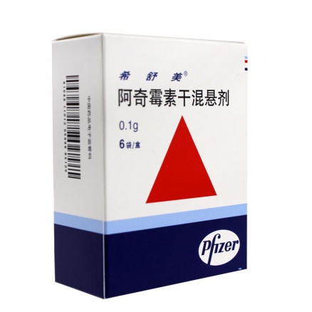 阿奇霉素干混悬剂 (希舒美)