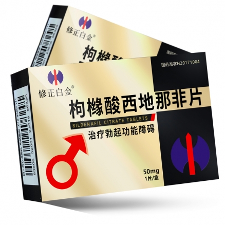 枸橼酸西地那非片 (修正白金)